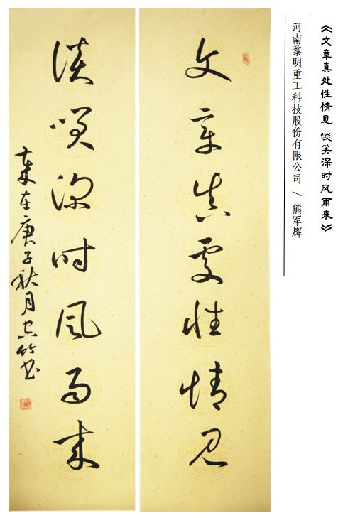 特刊 书画有骨,光影多彩 献给2020年不断奋斗的砂石人
