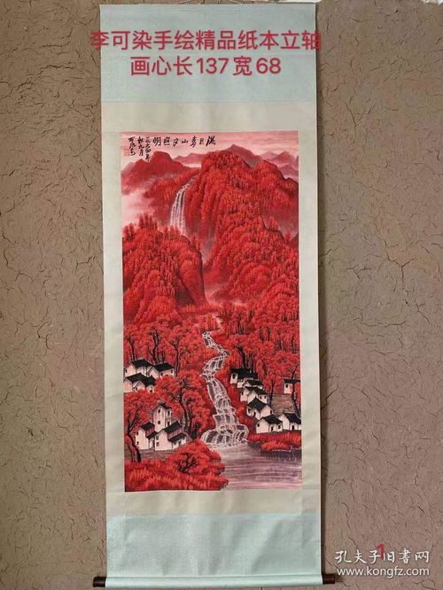 李可染精品手绘画一副老画,买家自鉴,