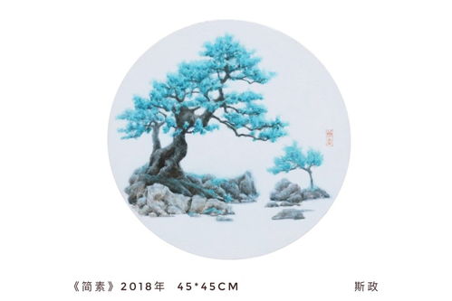 斯政 油画里的山水和禅宗 另一个空间 另一种世界