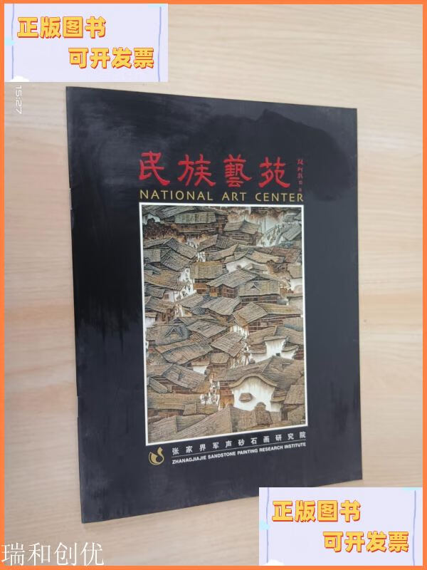 张家界砂石画以张家界的山水风光土家风情为题材,在作品创作中还原了