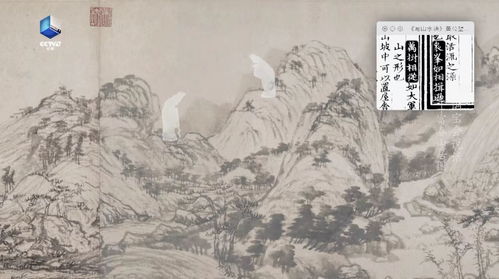 富春山居图 谁把之字画成鹅