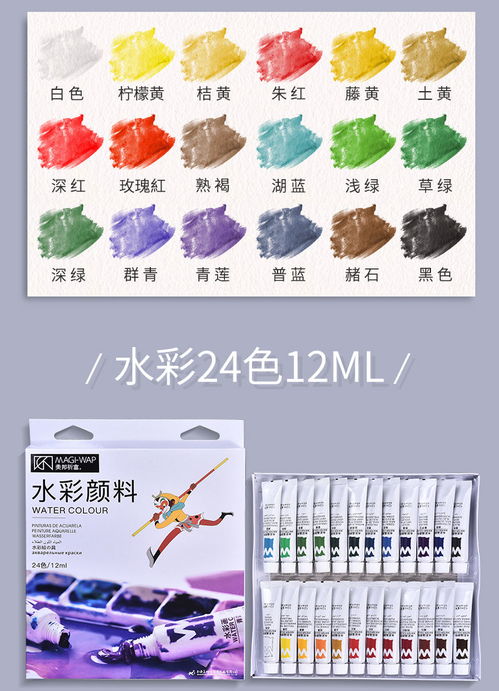美邦水粉颜料套装24色初学者小学生绘画工具儿童画画12色美术用品