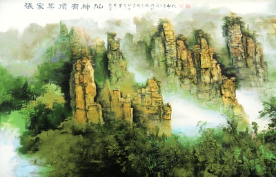 世界面积最大砂石画“十一”亮相张家界武陵源景区