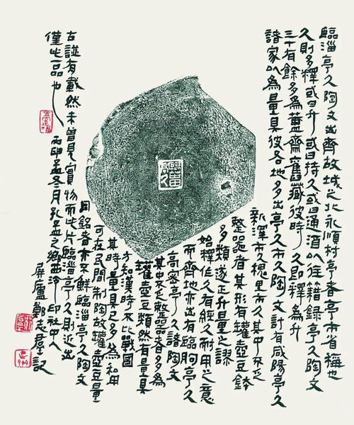 迎新春 书画精品欣赏——郑志群先生书法、篆刻、刻壶及砂石画艺术