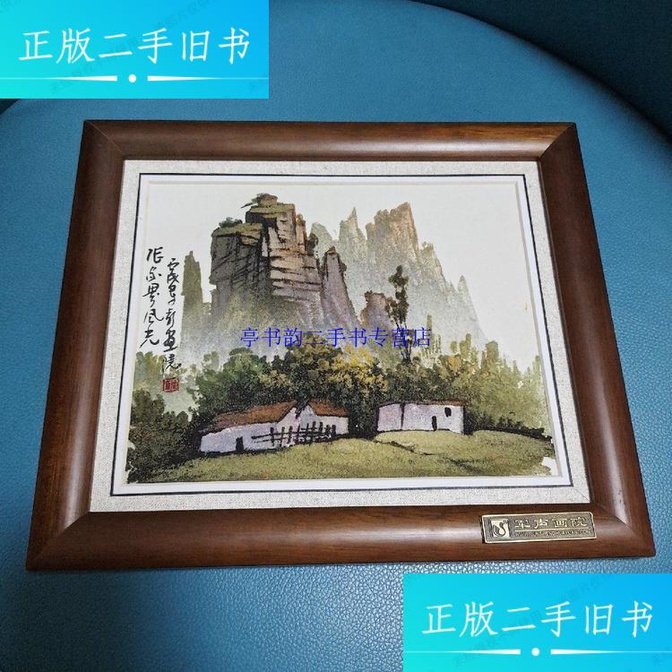 独特张家界风光粘贴砂石画原作